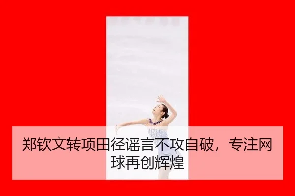 zheng-qin-wen-zhuan-xiang-tian-jing-yao-yan-bu-gong-zi-po-zhuan-zhu-wang-qiu-zai-chuang-hui-huang-3-315.jpg