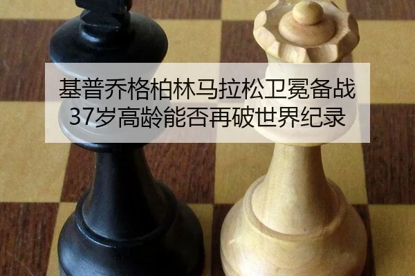 ji-pu-qiao-ge-bo-lin-ma-la-song-wei-mian-bei-zhan-sui-gao-ling-neng-fou-zai-po-shi-jie-ji-lu-3-716.jpg