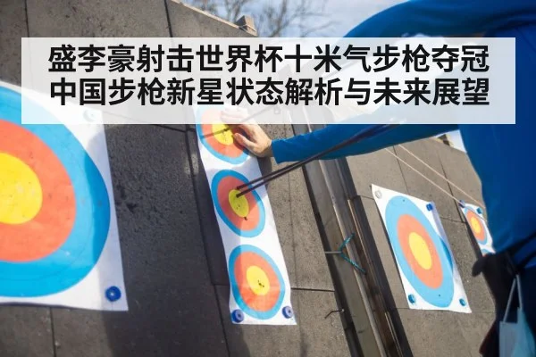 sports shooting competition